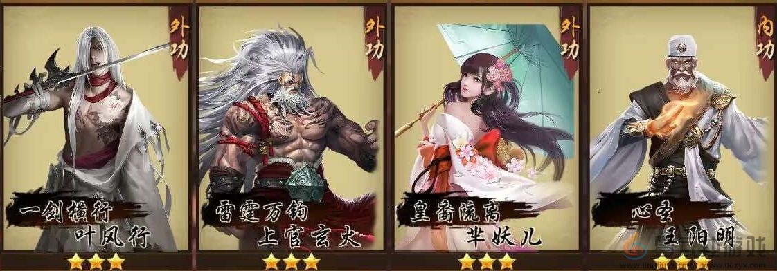 万念江湖阵容搭配推荐(图1) 万念江湖阵容搭配推荐(图1)