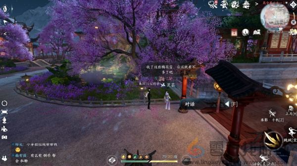 逆水寒手游香雪问踪任务怎么过(图1)