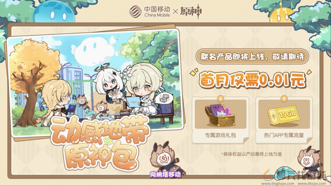 原神5.2版本前瞻直播内容汇总(图27) 原神5.2版本前瞻直播内容汇总(图27)