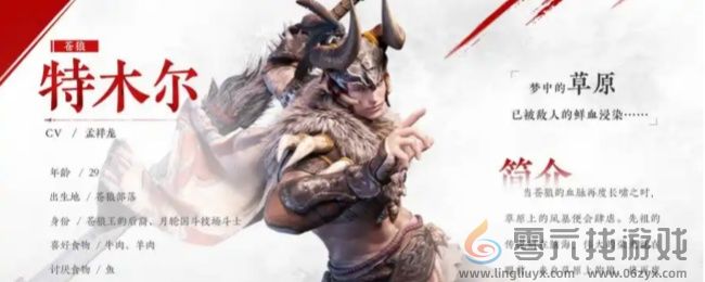 《永劫无间》特木尔实战技巧分享(图2) 《永劫无间》特木尔实战技巧分享(图2)