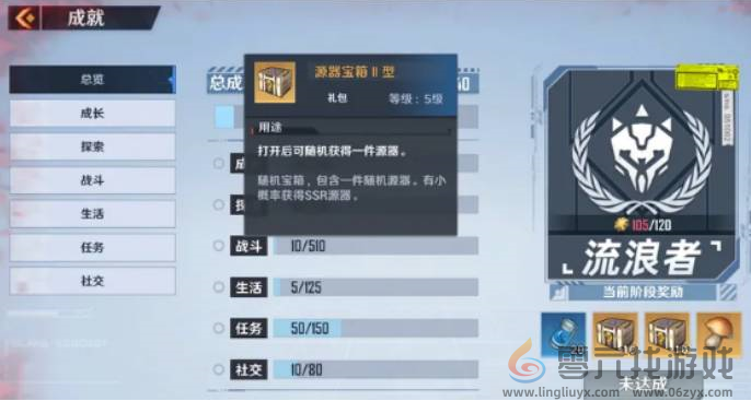 幻塔副本怪物成就点获取攻略(图1) 幻塔副本怪物成就点获取攻略(图1)