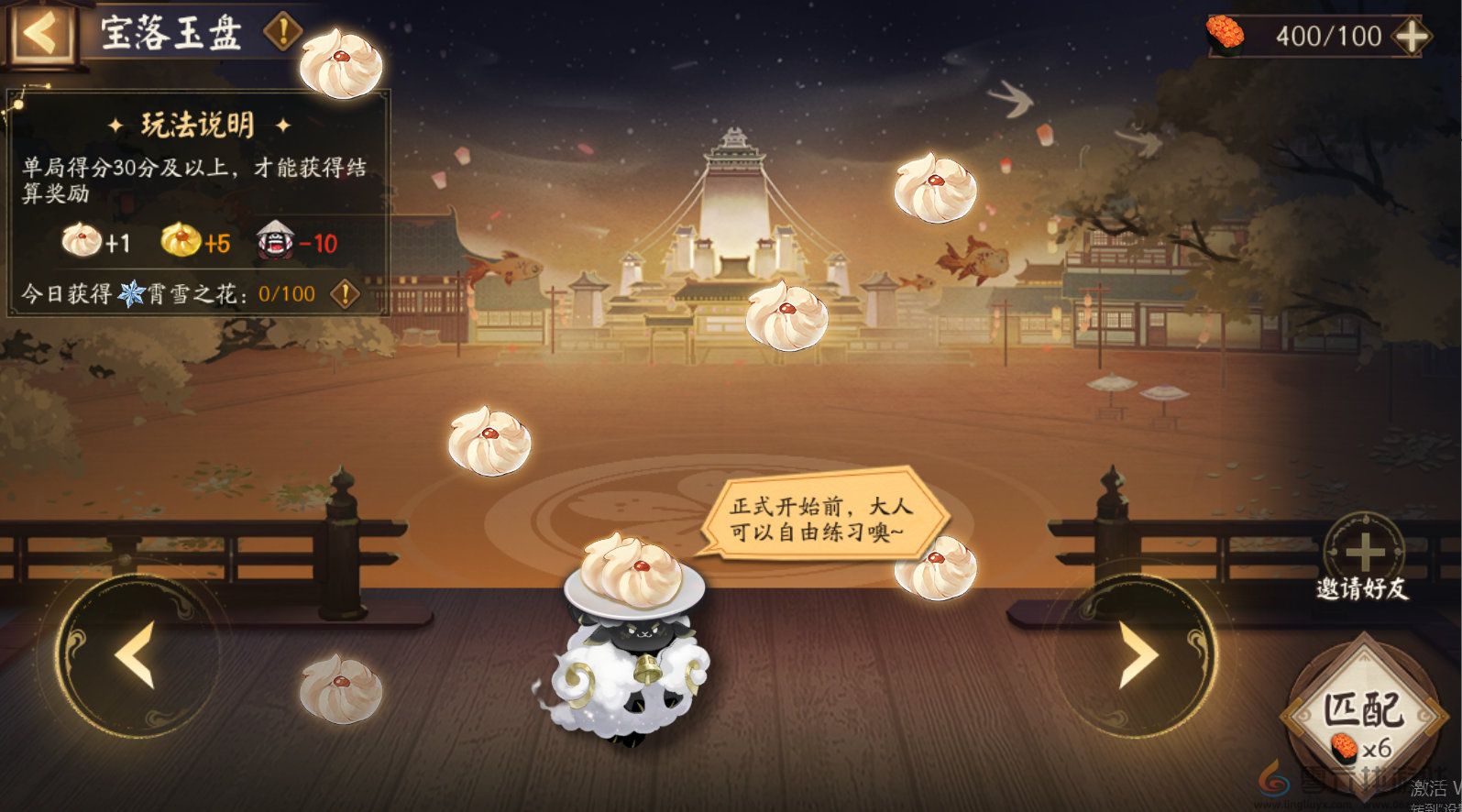 阴阳师冬霄唤友玩法介绍(图4) 阴阳师冬霄唤友玩法介绍(图4)