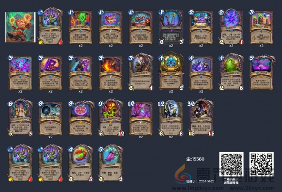炉石传说轮盘术卡组分享2024(图2) 炉石传说轮盘术卡组分享2024(图2)