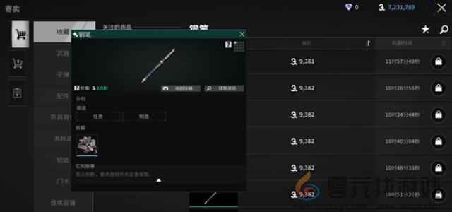 萤火突击避难所升级材料怎么刷(图4) 萤火突击避难所升级材料怎么刷(图4)