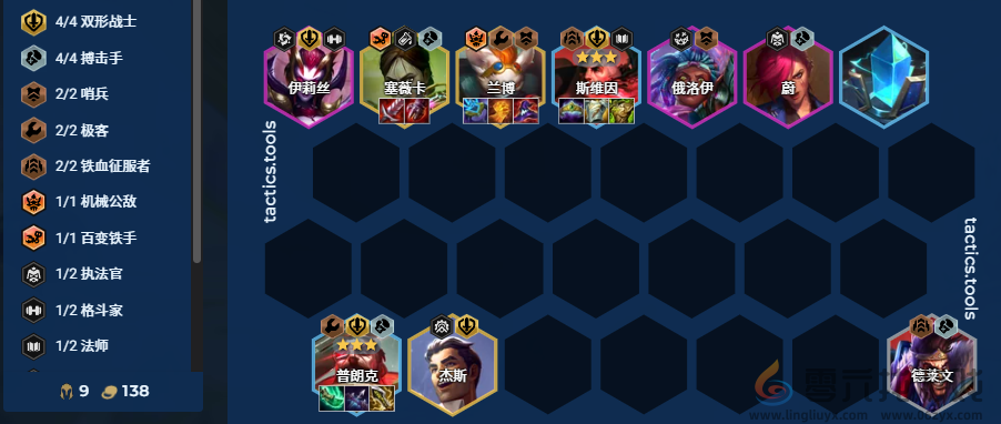 金铲铲之战442船长阵容推荐(图1)