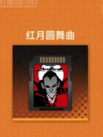 新月同行荔倾卡带怎么搭配(图3) 新月同行荔倾卡带怎么搭配(图3)