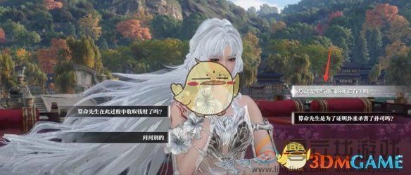 逆水寒手游射覆待君逸闻任务攻略(图5)