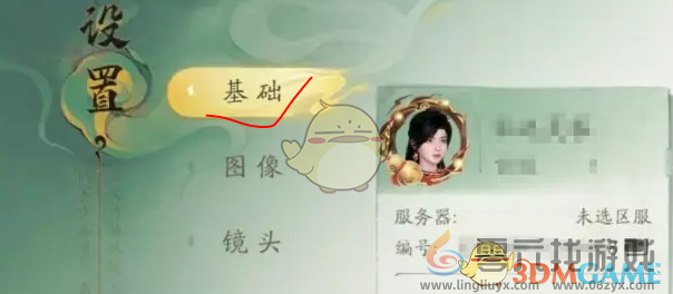 仙剑世界显示头顶信息方法(图4) 仙剑世界显示头顶信息方法(图4)