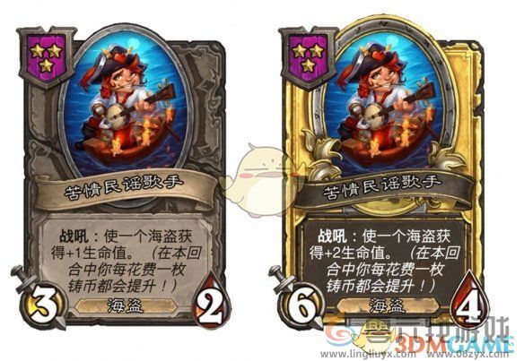 炉石传说酒馆战棋s9赛季海盗随从调整一览(图11)