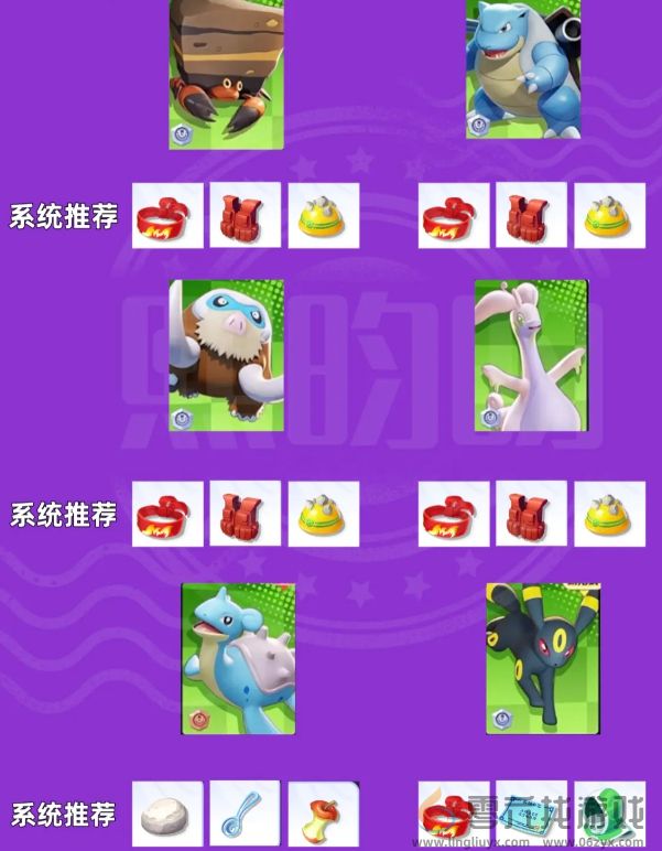 宝可梦大集结持有物搭配介绍(图9) 宝可梦大集结持有物搭配介绍(图9)