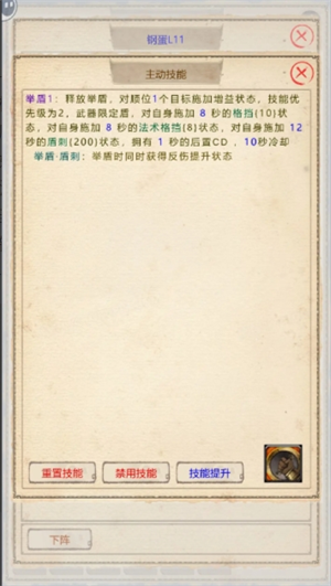 山海奇闻2开局攻略指南(图2)