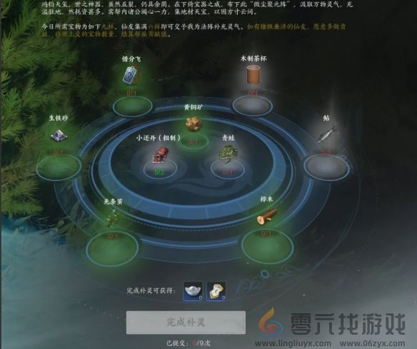 诛仙世界阵法补灵玩法攻略(图4)