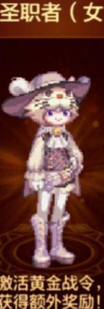 地下城与勇士起源勇士战令第4季装扮一览(图4) 地下城与勇士起源勇士战令第4季装扮一览(图4)