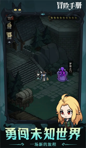冒险手册平民玩家白嫖玩法攻略