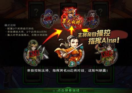 怒焰三国杀升级武将方法(图6) 怒焰三国杀升级武将方法(图6)