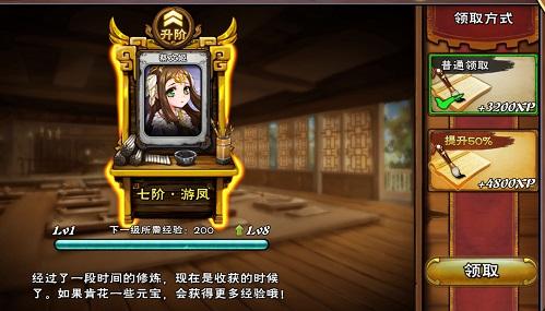 怒焰三国杀升级武将方法(图4) 怒焰三国杀升级武将方法(图4)