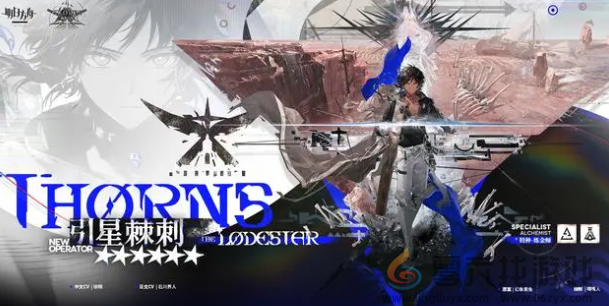 明日方舟引星棘刺什么时候出