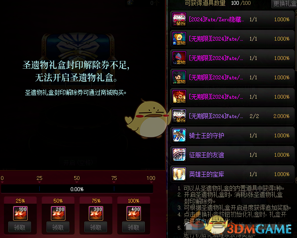 DNFFate/Zero联动卡池介绍