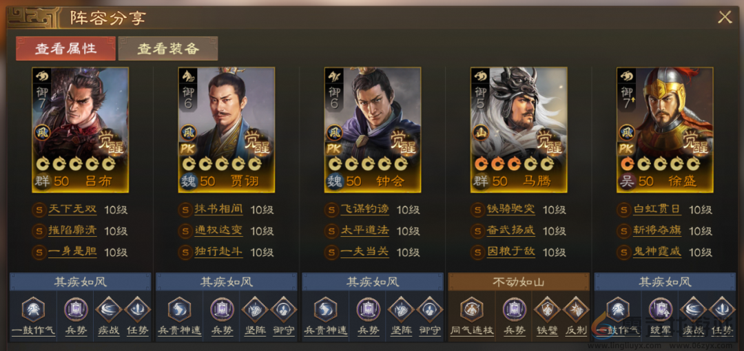 三国志战棋版方士之外棋道会阵容推荐(图7) 三国志战棋版方士之外棋道会阵容推荐(图7)