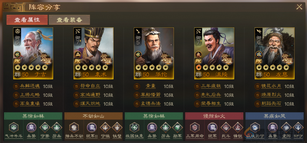 三国志战棋版方士之外棋道会阵容推荐(图8) 三国志战棋版方士之外棋道会阵容推荐(图8)