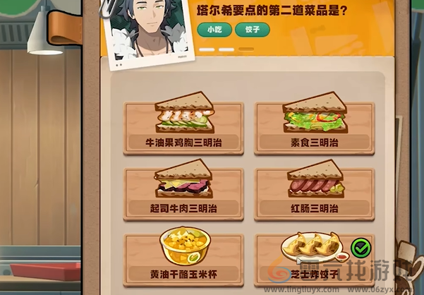 绝区零当三明治来敲门攻略大全(图13) 绝区零当三明治来敲门攻略大全(图13)