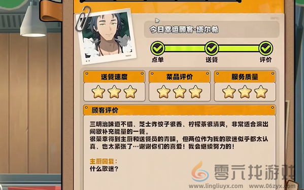 绝区零当三明治来敲门攻略大全(图20) 绝区零当三明治来敲门攻略大全(图20)