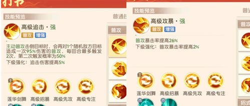 离火之境鬼将宝宝怎么打书(图2) 离火之境鬼将宝宝怎么打书(图2)