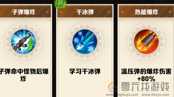 向僵尸开炮武器哪个强(图3) 向僵尸开炮武器哪个强(图3)