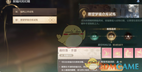 无限暖暖天王赛打法攻略