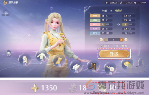 无限暖暖服装焕新方法(图4) 无限暖暖服装焕新方法(图4)