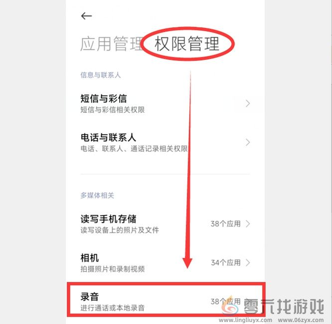 英雄联盟手游麦克风权限在哪开启(图8) 英雄联盟手游麦克风权限在哪开启(图8)