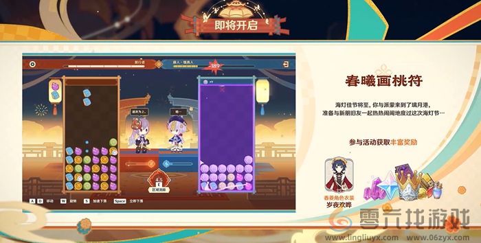 原神5.3更新内容汇总(图5) 原神5.3更新内容汇总(图5)