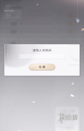 恋与深空vip兑换码大全(图3) 恋与深空vip兑换码大全(图3)
