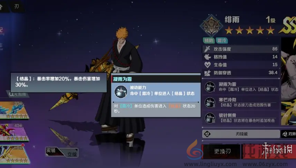 刃境绯雨技能是什么