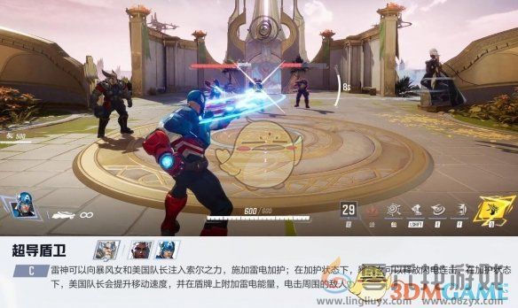 漫威争锋手游美国队长技能介绍(图8) 漫威争锋手游美国队长技能介绍(图8)