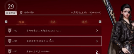 燕云十六声战令值得买吗(图2) 燕云十六声战令值得买吗(图2)