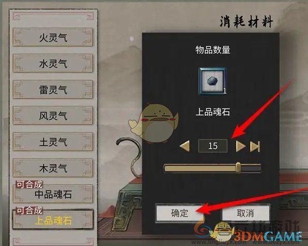 鬼谷八荒上品魂石获得方法(图4) 鬼谷八荒上品魂石获得方法(图4)
