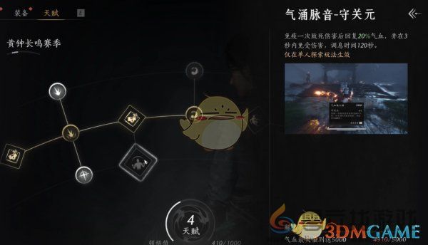 燕云十六声黄钟长鸣赛季天赋机制介绍(图5) 燕云十六声黄钟长鸣赛季天赋机制介绍(图5)