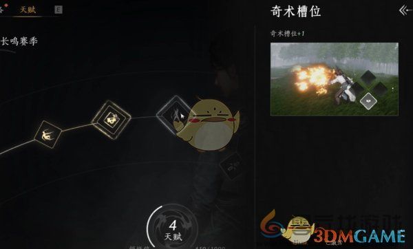 燕云十六声黄钟长鸣赛季天赋机制介绍(图4) 燕云十六声黄钟长鸣赛季天赋机制介绍(图4)