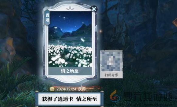 逆水寒手游说英雄卡情之所至怎么获得(图4) 逆水寒手游说英雄卡情之所至怎么获得(图4)