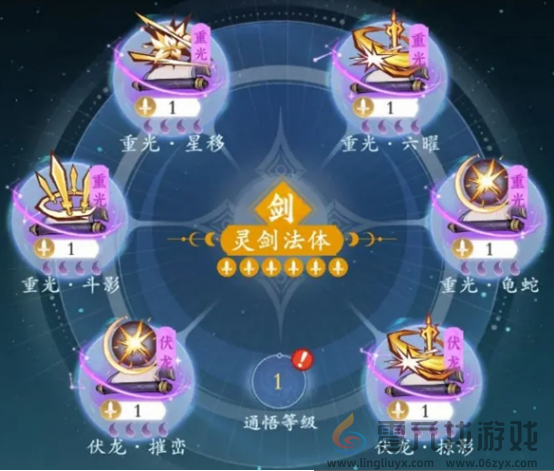 问剑长生重光核心特点一览