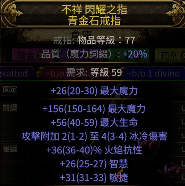 流放之路2自走流星雨BD玩法攻略分享(图8) 流放之路2自走流星雨BD玩法攻略分享(图8)