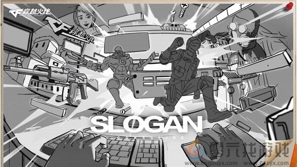 cf手游新春福利有哪些(图8) cf手游新春福利有哪些(图8)