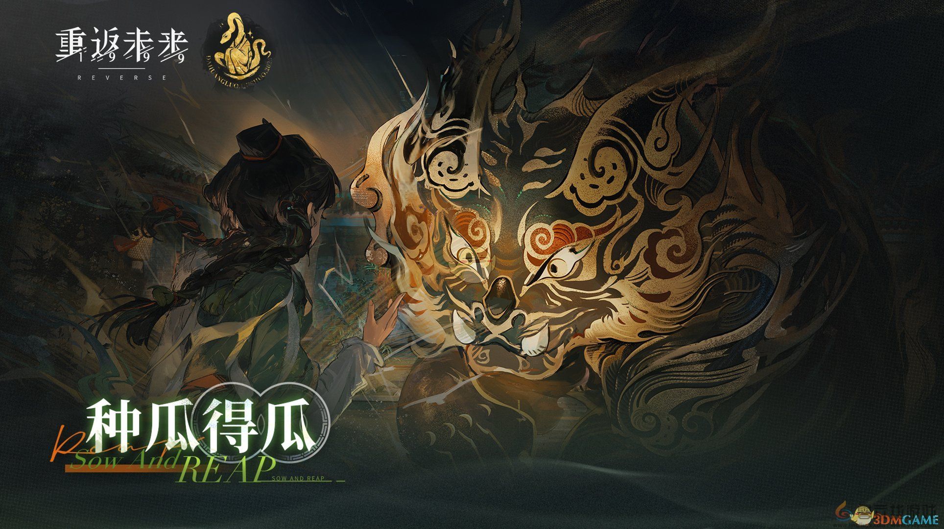 重返未来1999梁月角色剧情活动介绍(图1)