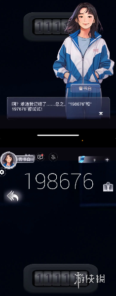 谜境信号第二章女主视角怎么过(图6) 谜境信号第二章女主视角怎么过(图6)