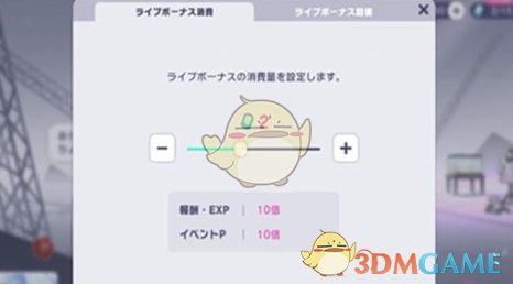 初音未来缤纷舞台体力恢复方法(图2) 初音未来缤纷舞台体力恢复方法(图2)