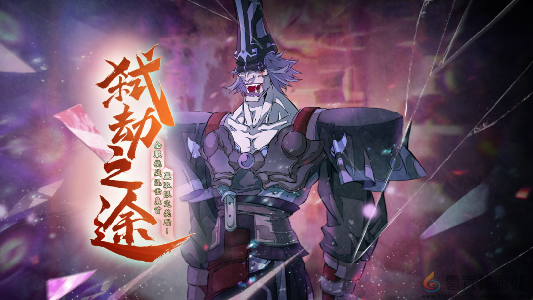 天地劫幽城再临2025年1月礼包码(图5) 天地劫幽城再临2025年1月礼包码(图5)