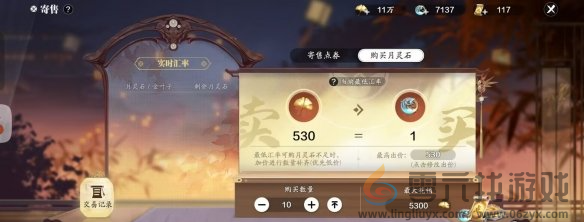 天涯明月刀手游赛季服月灵石获取方法(图10) 天涯明月刀手游赛季服月灵石获取方法(图10)