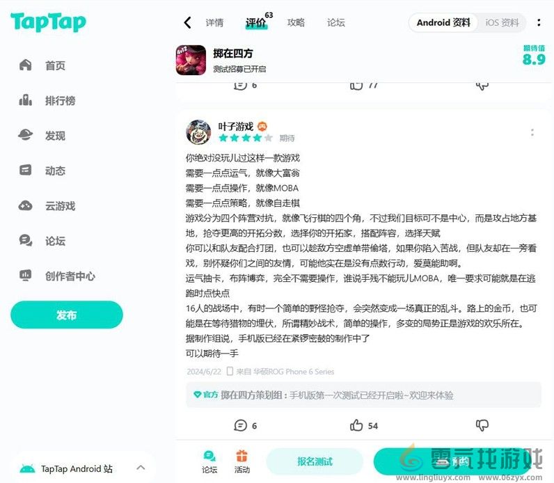 《掷在四方》闪击测试今日开启，掌控棋局，激战四方！(图5)