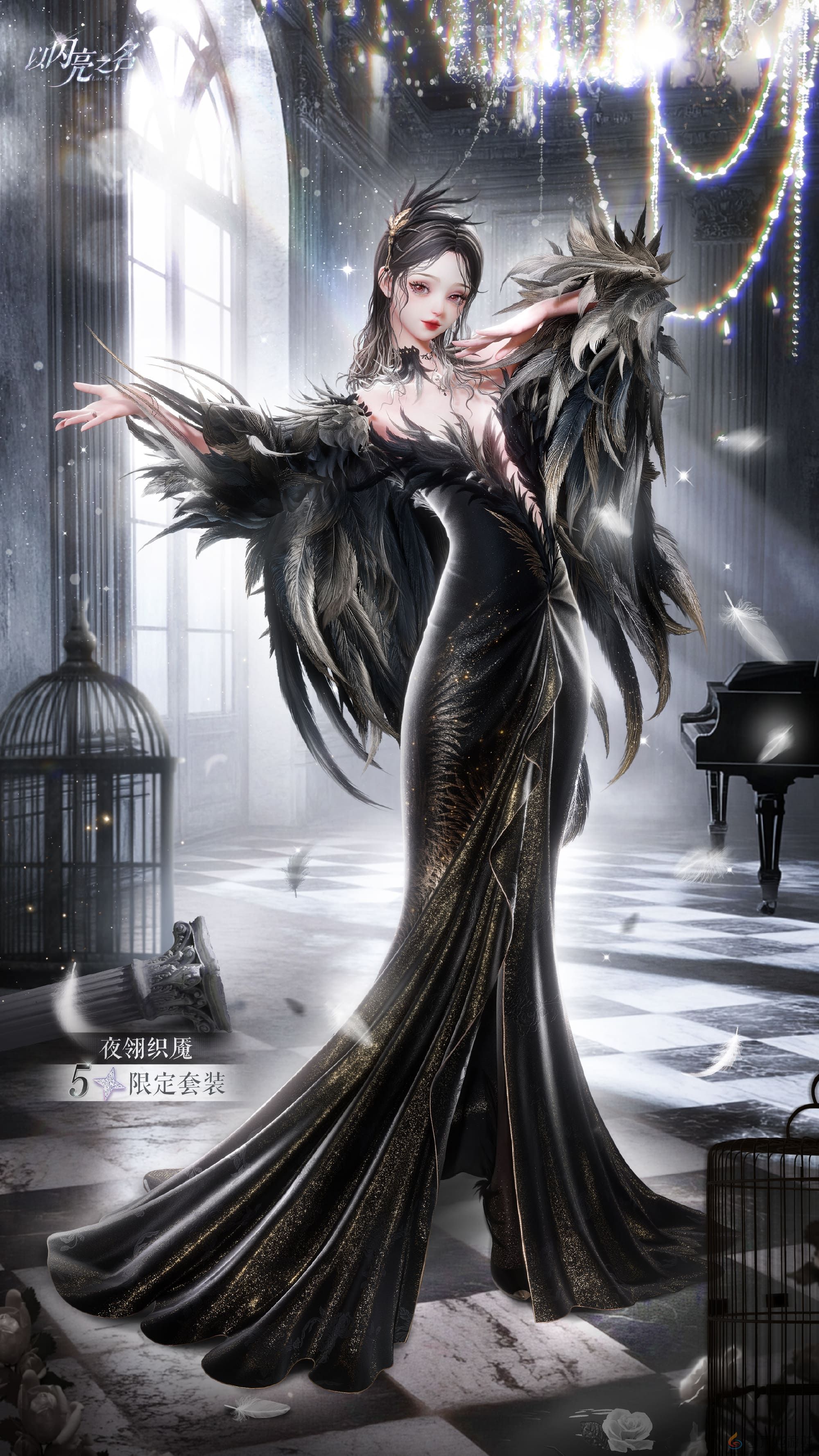 《以闪亮之名》恣意追光五星套装介绍(图2) 《以闪亮之名》恣意追光五星套装介绍(图2)